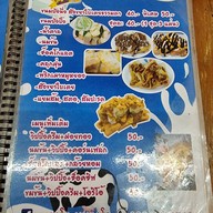 เมนู นมอาโก