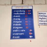 เมนู เอกโอชา