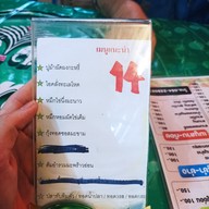 เมนู อิ่มอร่อย ข้าวต้มบาทเดียว