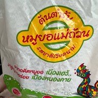 ปาเต้แซ๊บ