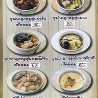 เอี๊ยงอ้าเป็ดย่าง