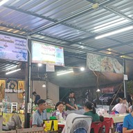 บรรยากาศ อิ่มอร่อย ข้าวต้มบาทเดียว