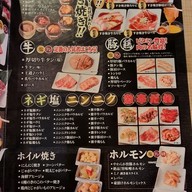 เมนู Nikuya No Daidokoro Ueno Ueno