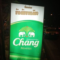 เมนู อิ่มอร่อย ข้าวต้มบาทเดียว