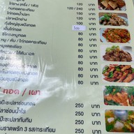 ทับริมธาร