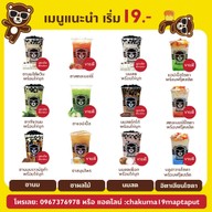 Chakuma tea ชาคุมะชานมไข่มุกไต้หวัน  มาบตาพุด