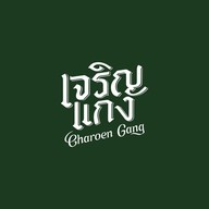 CharoenGang อารีย์