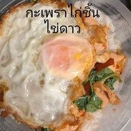 ตามสั่งครัวยายแดง