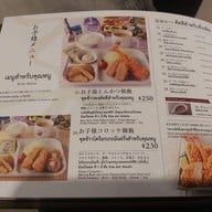 เมนู Tonkatsu Wako สยามเซ็นเตอร์