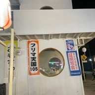 ถนนคนเดินชินตาการ์เด้น