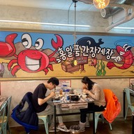 Hongilpum ปูดอง