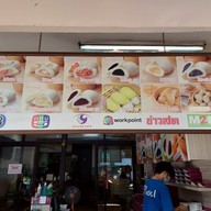 เมนู นพเก้าซาลาเปา (NOPPAKAO SALAPAO)