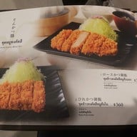 เมนู Tonkatsu Wako สยามเซ็นเตอร์