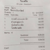 The U-Turn Bar & Restaurant สาขาไชยเชษฐ์