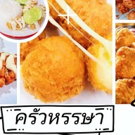 ครัวหรรษา