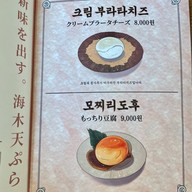 해모ㄱ Japanese food