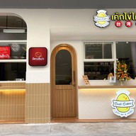 เค้กไข่ไต้หวัน Best Bake Mingle hill มีนบุรี