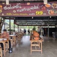 บรรยากาศ ขนมจีนมีน้ำยา (Me Nam Yaa)