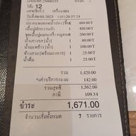 Midtown Thai สยามพารากอน