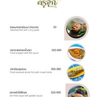 ร้านอาหารครูจุก ริมเจ้าพระยา