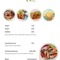 ร้านอาหารครูจุก ริมเจ้าพระยา