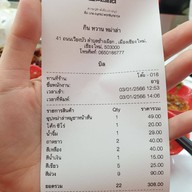 กิน หวาน หม่าล่า