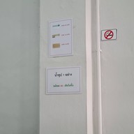 ร้านชาบูจุใจ