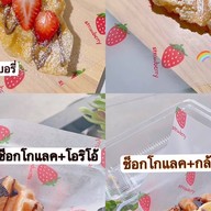 ครอฟเฟิล สองพี่น้อง