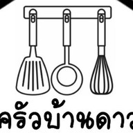 ครัวบ้านดาว