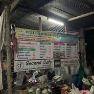 ป้าแดงจิ้นตุ๊บ