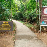 บรรยากาศ น้ำตกเหวนรก