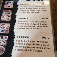 เมนู นานนม nannom