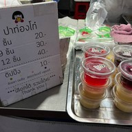 ปาท่องโก๋ โก๋ป๊ะคะ โก๋ป๊ะคะ สาขาเพชรเกษม36 (บีทีเอสบางหว้า) ติดเซเว่นสาขาปากซอยเพชรเกษม36