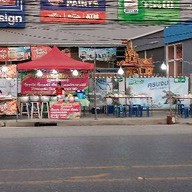 ร้านขนมจีนน้ำยาแปดริ้ว ดอนหัวฬ่อ