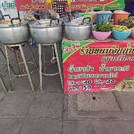 ร้านขนมจีนน้ำยาแปดริ้ว ดอนหัวฬ่อ