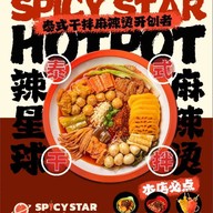 หน้าร้าน 辣星球干拌麻辣烫 spicystar(Mala) #หมาล่า สไปซี่ สตาร์ ดอนเมือง