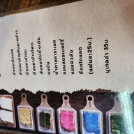 เมนู นานนม nannom