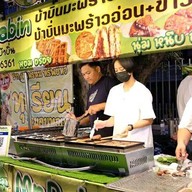 งานกาชาดสระบุรี