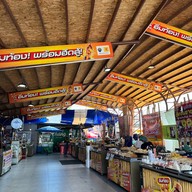 ร้านป้านิด ลูกชิ้นยืนกิน