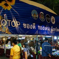 งานกาชาดสระบุรี