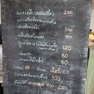 เมนู แกงเวฬา