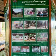 บรรยากาศ อุทยานแห่งชาติน้ำตกแม่สุรินทร์