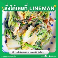 ครัวต้นยางอาหารตามสั่ง ครัวต้นยาง