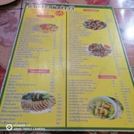 เมนู ข้าวต้มบ่าววี สาขา 1