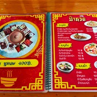 เมนู ร้านก๋วยเตี๋ยวยูนานป้านวย