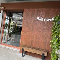 Repeat Coffee 8 Riew