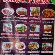 ครัวหมวยเล็ก แล้วแต่สั่ง by เชฟเล็ก