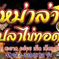 หน้าร้าน ข้าวมันไก่นายช่างยน ตลาดบางพลู บางบัวทอง