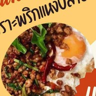 ฟ้าเองยำ