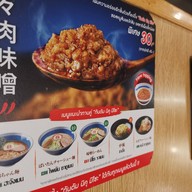 Hachiban Ramen โลตัส บางกรวย - ไทรน้อย